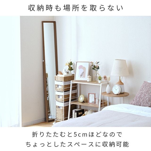 スタンドミラー 幅30cm 鏡 姿見 全身鏡 幅30×奥行40×高さ170cm IMS1730