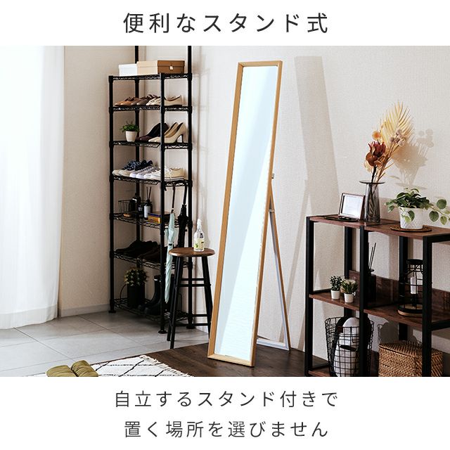 ♡　全身鏡&ディスプレイスタンドセット 全身鏡 姿見 収納付き」の人気商品一覧 | 安い商品を通販サイトから