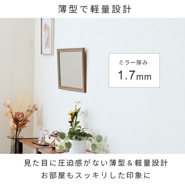 壁掛けミラー 幅45cm ウォールミラー 鏡 幅45×奥行1.5×高さ30cm