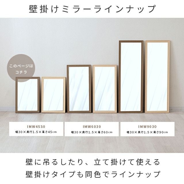 壁掛けミラー 幅45cm ウォールミラー 鏡 幅45×奥行1.5×高さ30cm