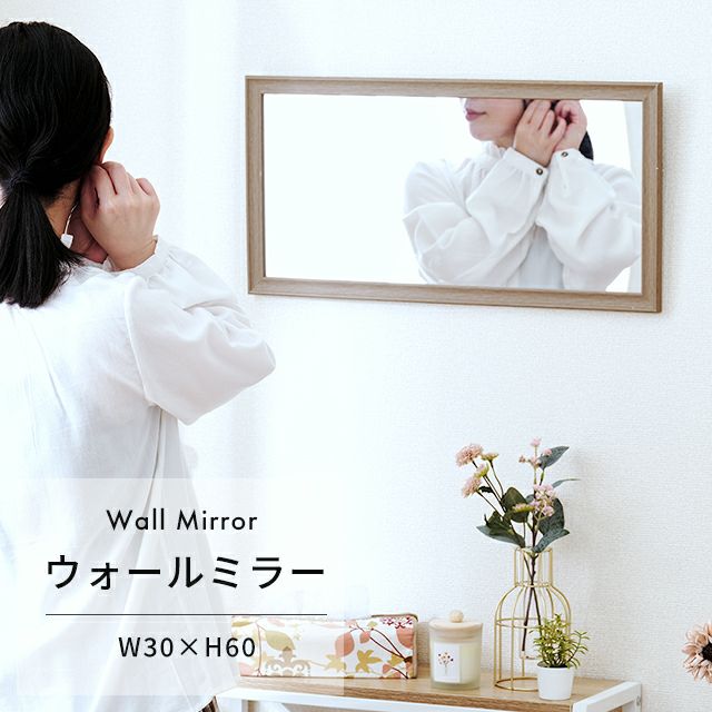 壁掛けミラー 幅60cm ウォールミラー 鏡 幅60×奥行1.5×高さ30cm