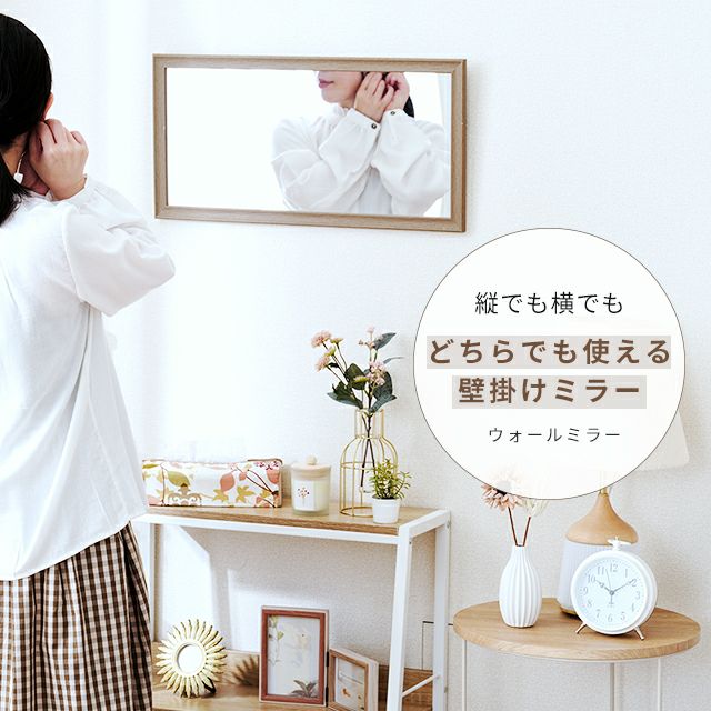壁掛けミラー 幅60cm ウォールミラー 鏡 幅60×奥行1.5×高さ30cm