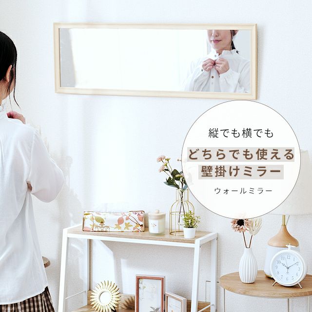 新品 ウォールミラー 幅30cm 奥行3cm 高さ90cm リリー900楕円 楽天市場】ウォールミラー 幅30cm 奥行3cm 高さ90cm リリー900