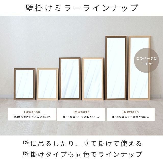 壁掛けミラー 幅90cm ウォールミラー 鏡 幅90×奥行1.5×高さ30cm