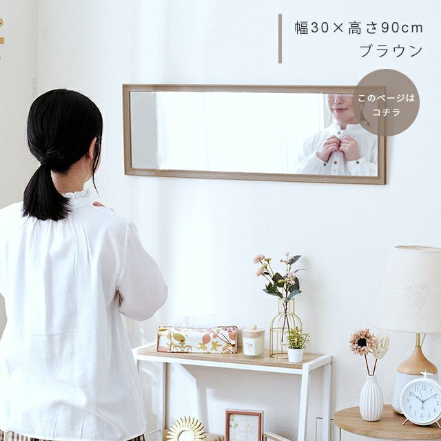 壁掛けミラー 幅90cm ウォールミラー 鏡 幅90×奥行1.5×高さ30cm