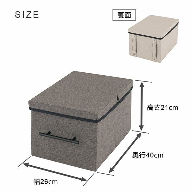 収納ボックス 幅26×奥行40×高さ21cm ルミナス LB2640 | ルミナスクラブ