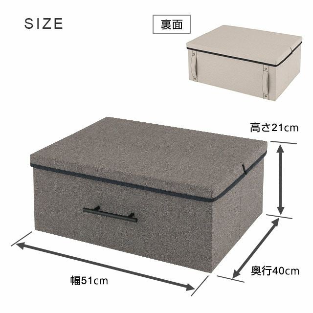 収納ボックス 幅51×奥行40×高さ21cm ルミナス LB5140 | ルミナスクラブ