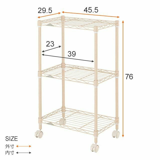 スチールラック 幅45cm 3段 ルミナスカラー 幅45.5×奥行29.5×高76cm