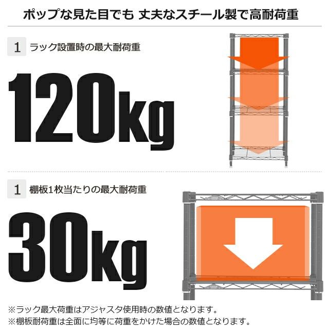 スチールラック 幅45cm 4段 ルミナスカラー 幅45.5×奥行29.5×高104cm