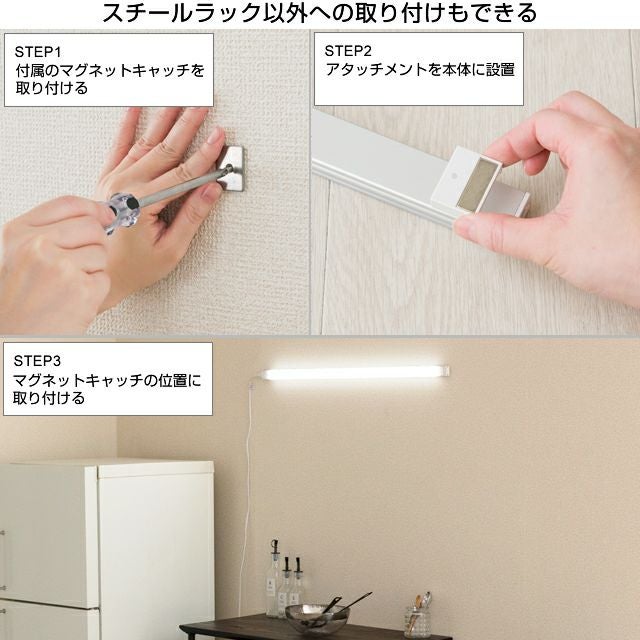 LEDライト 幅120cm ルミナス スチールラック パーツ LED120 | ルミナス