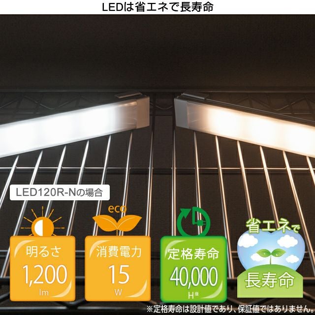 LEDライト 幅90cm ルミナス スチールラック パーツ LED90 | ルミナス
