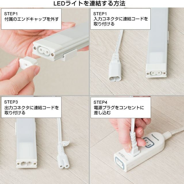 4本セット　メタルラックに取り付けれるLEDライト LEDライト 幅90cm ルミナス スチールラック パーツ LED90 | ルミナス