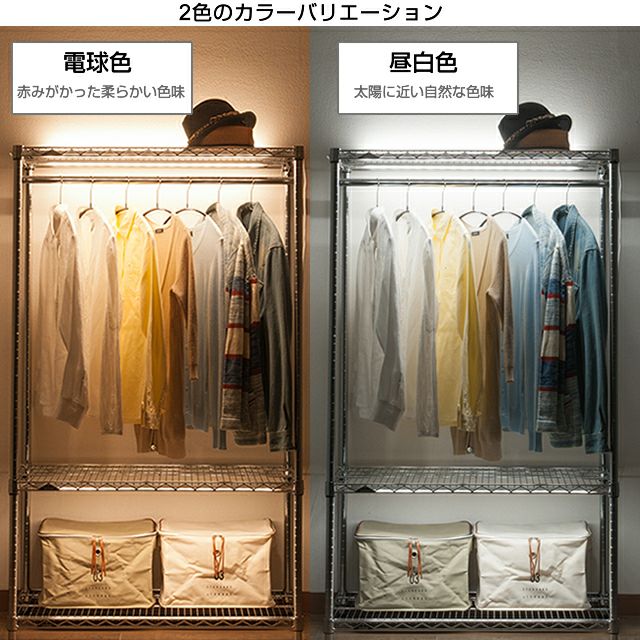 LEDライト 幅90cm ルミナス スチールラック パーツ LED90 | ルミナス