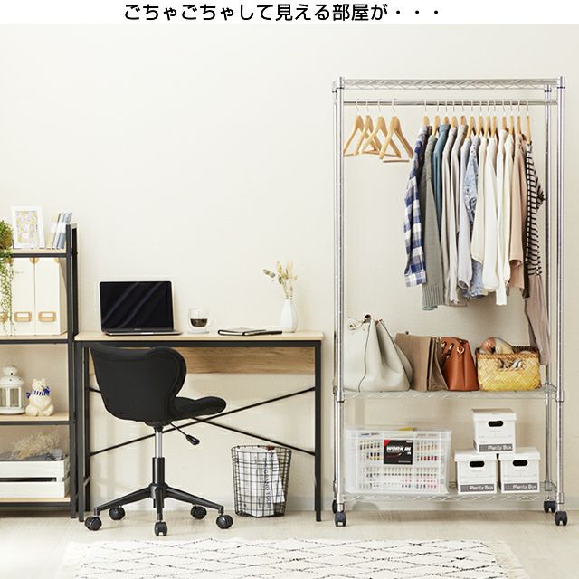 ルミナス ワードローブ カバー付き 4段 幅92×奥47×高180cm メタルラック キャスター付き 収納 家具 札幌市 厚別区 ハンガーラックカバー ルミナスパーツ ワードローブ 幅92×奥行46×高さ