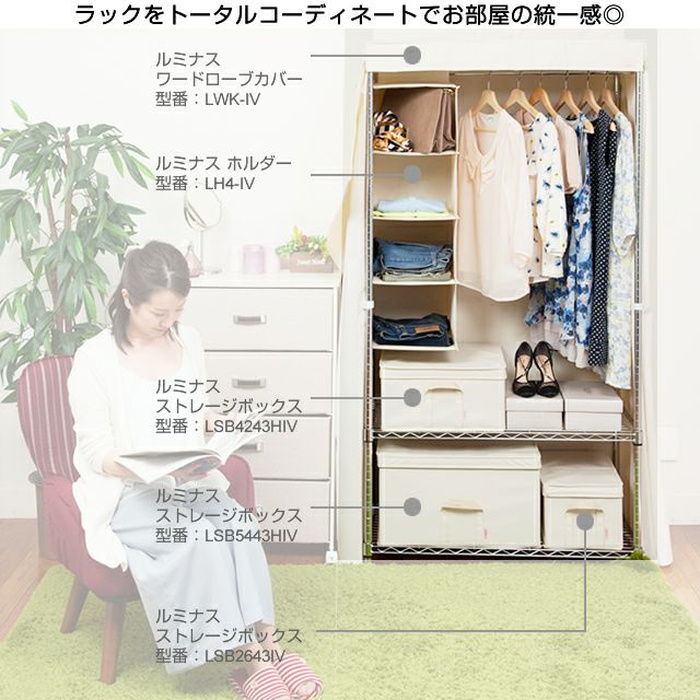 ルミナス ワードローブ カバー付き 4段 幅92×奥47×高180cm メタルラック キャスター付き 収納 家具 札幌市 厚別区 ハンガーラックカバー ルミナスパーツ ワードローブ 幅92×奥行46×高さ
