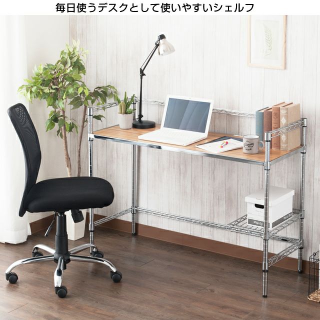 木製シェルフ 幅121.5×奥行46cm ルミナス スチールラック パーツ