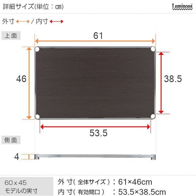 木製シェルフ 幅61×奥行46cm ルミナス スチールラック パーツ ポール径