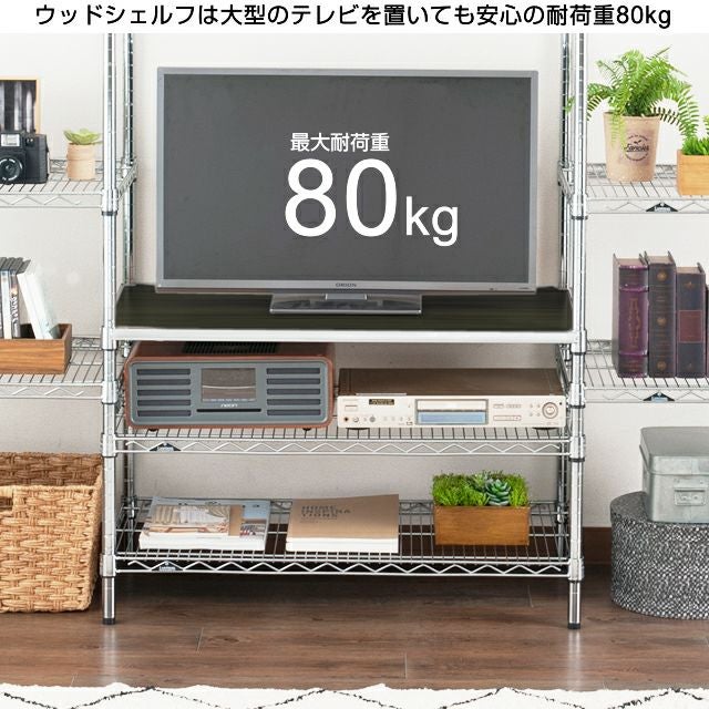木製シェルフ 幅76×奥行46cm ルミナス スチールラック パーツ ポール径