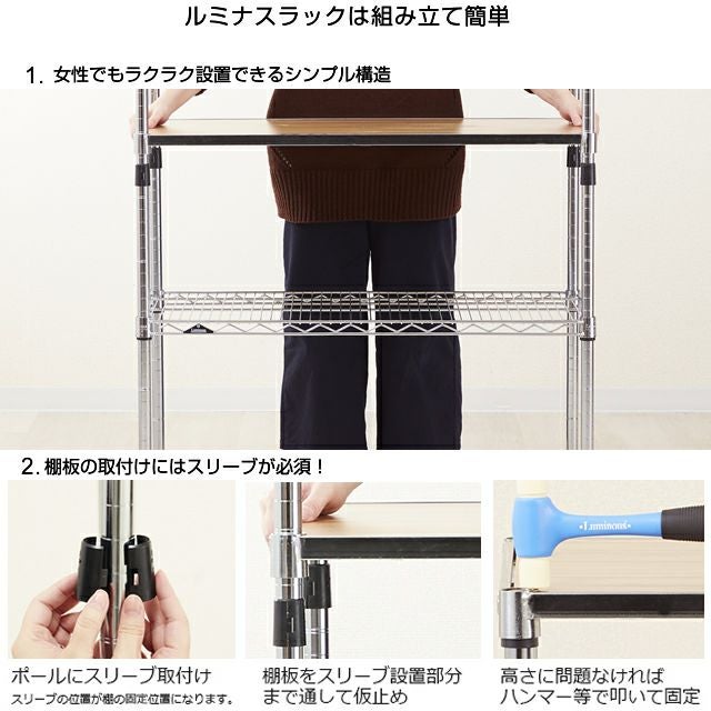 木製シェルフ 幅76×奥行46cm ルミナス スチールラック パーツ ポール径