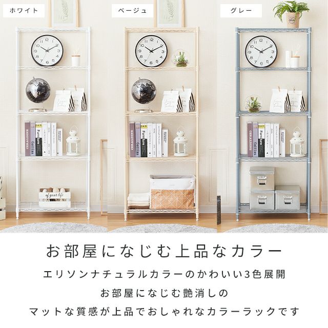 スチールラック  幅60 5段  幅30 高さ150 スチールラック 幅60cm 5段 フリーラック スリム 幅59.5×奥行29.5×高さ