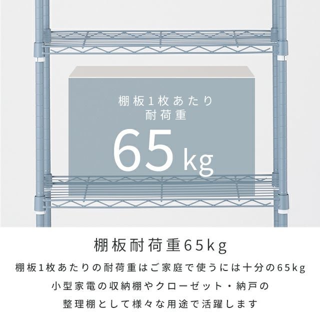 スチールラック 幅60cm 5段 フリーラック スリム 幅59.5×奥行29.5×高さ