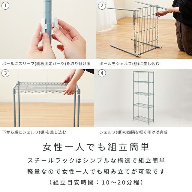 スチールラック 幅60cm 5段 フリーラック スリム 幅59.5×奥行29.5×高さ スチールラック 幅60cm 5段 フリーラック スリム 幅59.5×奥行29.5×高さ