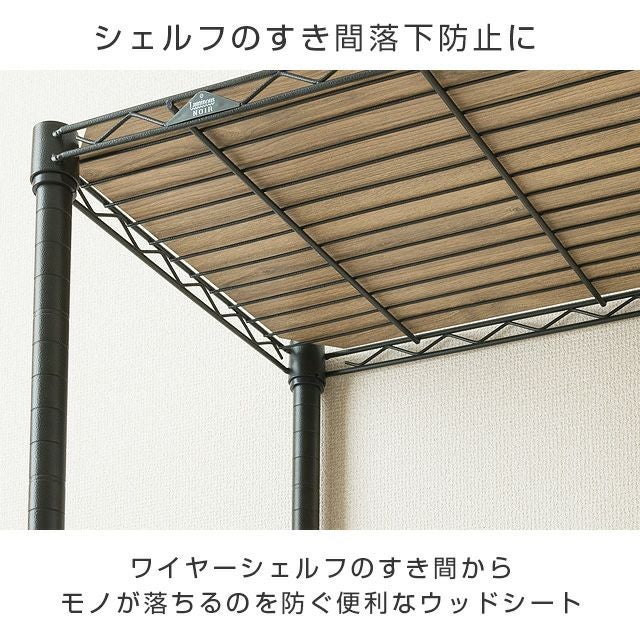 ウッドシート シェルフ幅61×奥行41cm用 ルミナス スチールラック