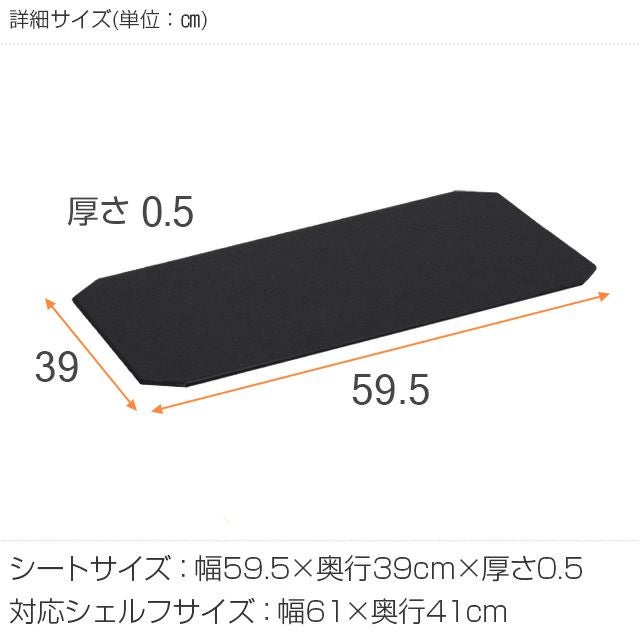 ウッドシート シェルフ幅61×奥行41cm用 ルミナス スチールラック