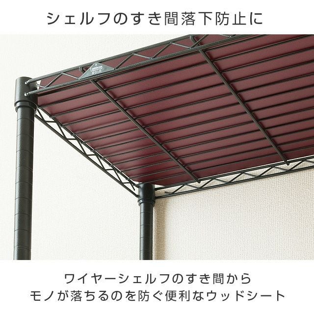 ウッドシート シェルフ幅81×奥行41cm用 ルミナス スチールラック