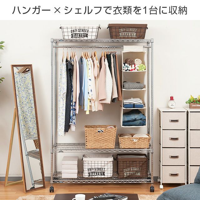 ハンガーラック 幅120cm 3段 ルミナスレギュラー スチールラック 幅