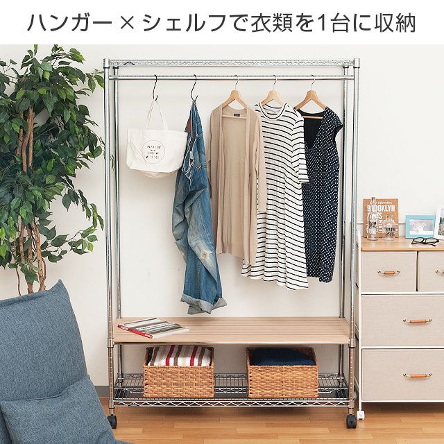 ★美品★メンテ済■120cm幅 ■店舗用　アパレルハンガーラック★直接引き取り可 業務用ハンガーラックの専門店 | アパレル什器はクロムスタイル