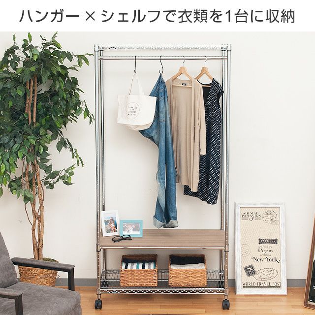 ハンガーラック 幅76cm 3段 ルミナスレギュラー スチールラック 幅76