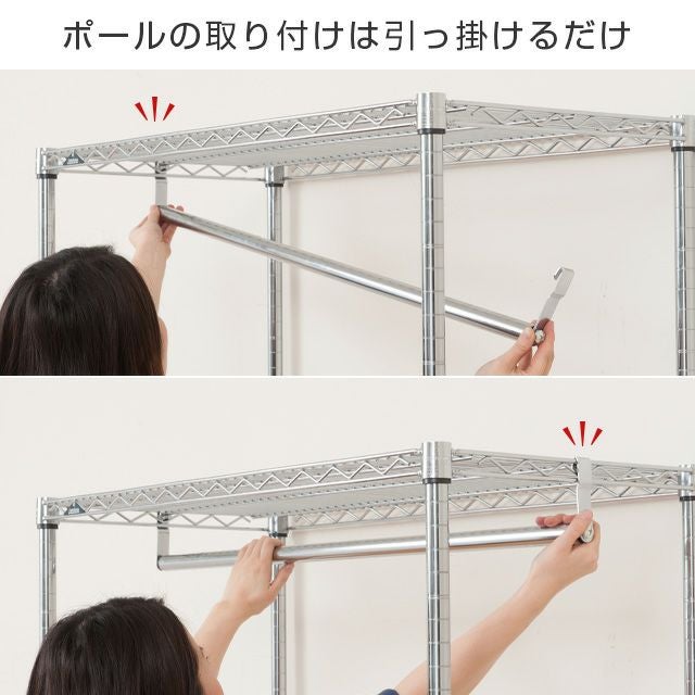 ハンガーラック 幅76cm 3段 ルミナスレギュラー スチールラック 幅76