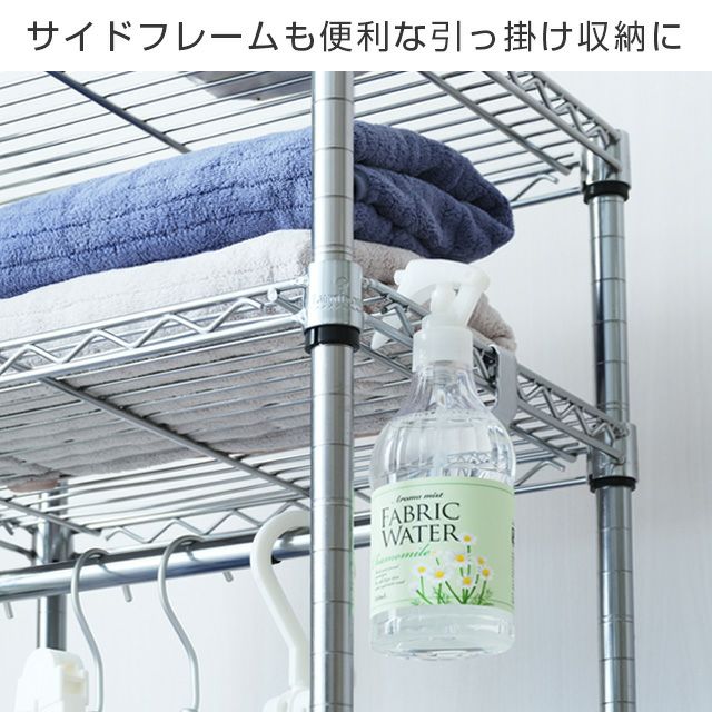 ハンガーラック 幅76cm 3段 ルミナスレギュラー スチールラック 幅76