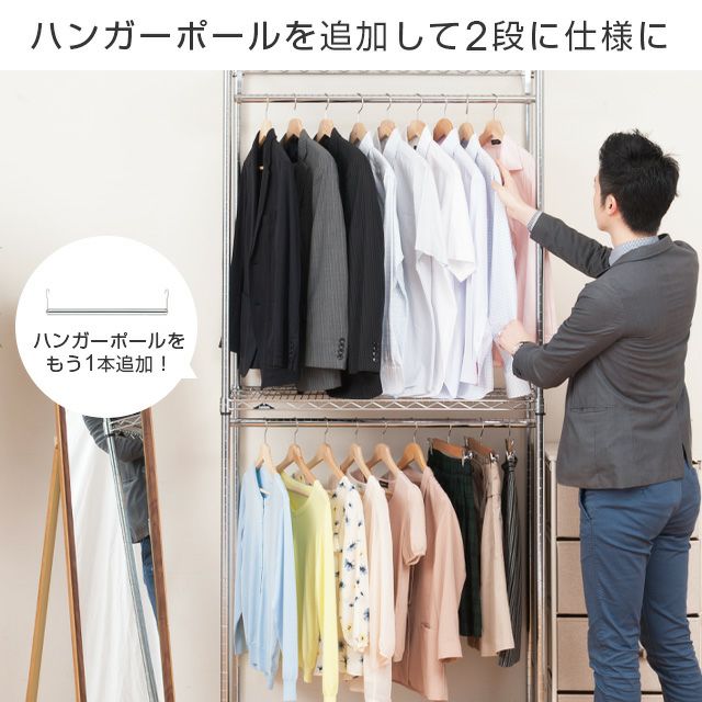 ハンガーラック 幅76cm 3段 ルミナスレギュラー スチールラック 幅76