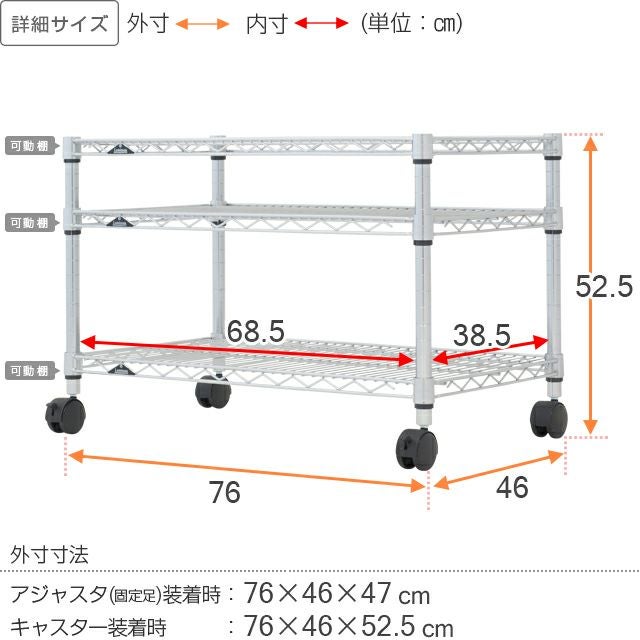 テレビ台 幅76cm 3段 ルミナスレギュラー スチールラック 幅76×奥行46