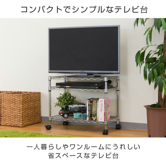 テレビ台 幅76cm 3段 ルミナスレギュラー スチールラック 幅76×奥行46