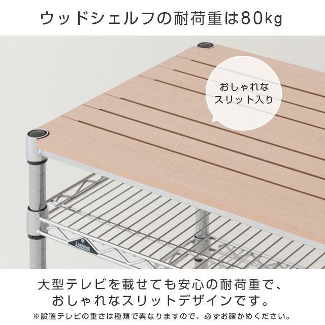 テレビ台 幅76cm 3段 ルミナスレギュラー スチールラック 幅76×奥行46