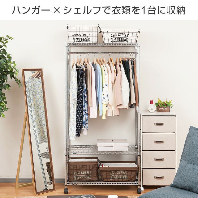 ハンガーラック 幅90cm 3段 ルミナスレギュラー スチールラック 幅91.5