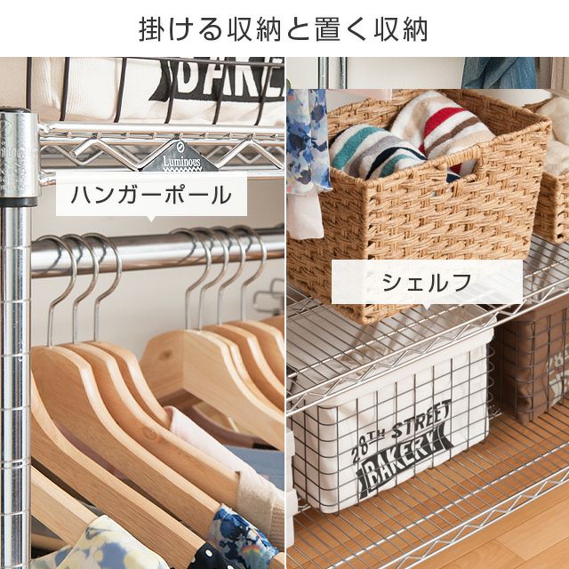 ハンガーラック 幅90cm 3段 ルミナスレギュラー スチールラック 幅91.5