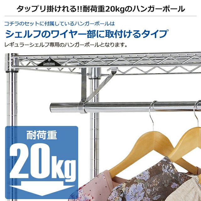 ハンガーラック カバー付き 幅90cm 3段 ルミナスレギュラー スチール