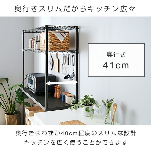 キッチンラック 幅110cm 3段 ルミナスノワール スチールラック 幅111