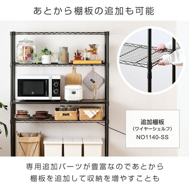 キッチンラック 幅110cm 3段 ルミナスノワール スチールラック 幅111