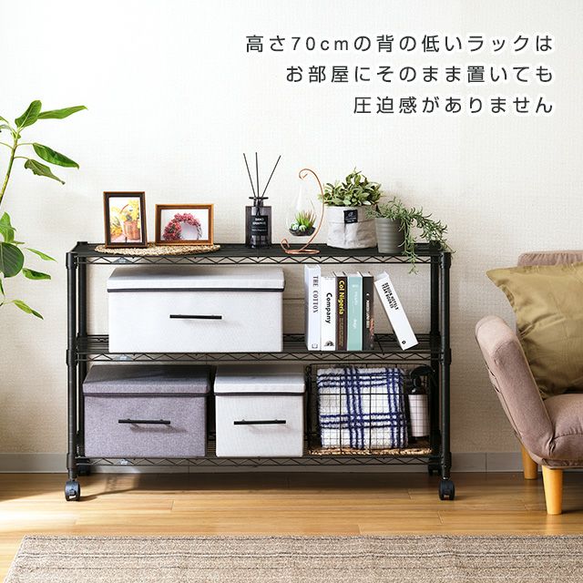 スチールラック 幅110cm 3段 ルミナスノワール 幅111×奥行41×高さ67.5