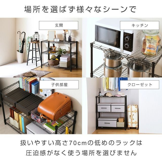 スチールラック 幅110cm 3段 ルミナスノワール 幅111×奥行41×高さ67.5