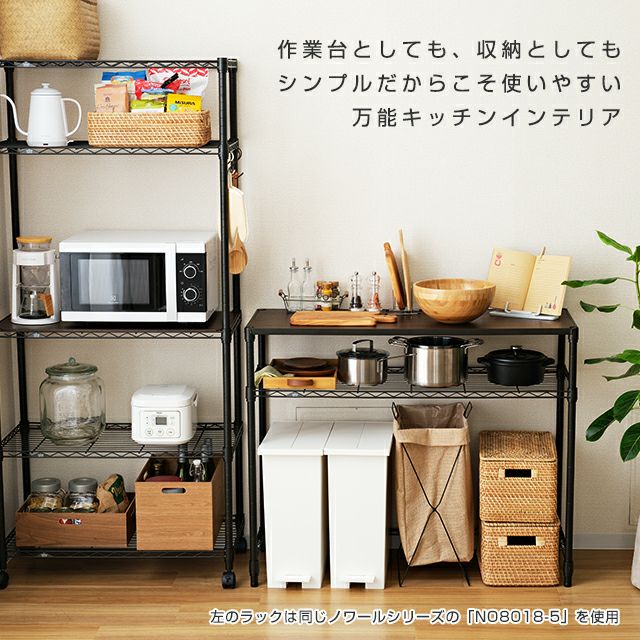 キッチンラック 幅110cm 2段 ルミナスノワール ゴミ箱上 幅111×奥行41