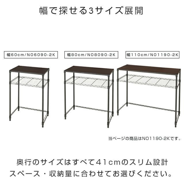 キッチンラック 幅110cm 2段 ルミナスノワール ゴミ箱上 幅111×奥行41