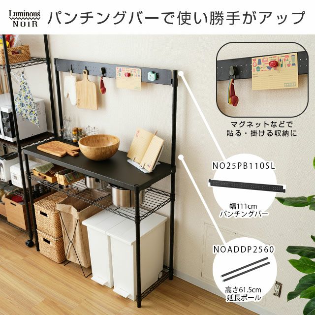 キッチンラック 幅110cm 2段 ルミナスノワール ゴミ箱上 幅111×奥行41
