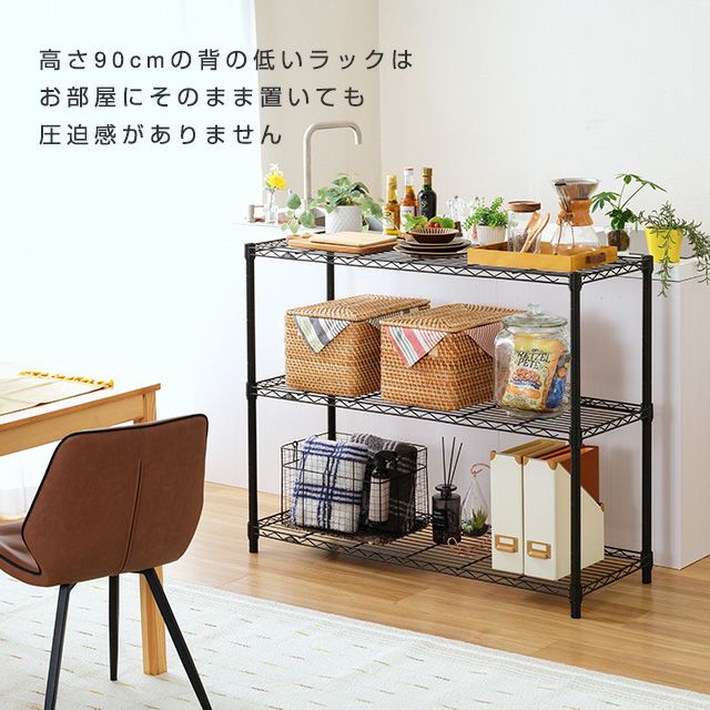 スチールラック　ルミナス　ノワール　幅111 スチールラック 幅110cm 3段 ルミナスノワール 幅111×奥行41×高さ94.5