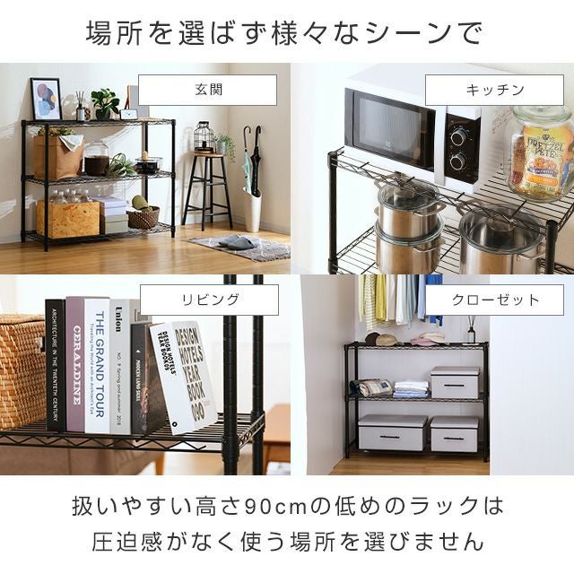 スチールラック 幅110cm 3段 ルミナスノワール 幅111×奥行41×高さ94.5